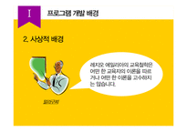 유아교육과 레지오 에밀리아 접근법-4