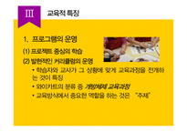 유아교육과 레지오 에밀리아 접근법-11