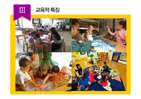 유아교육과 레지오 에밀리아 접근법-15