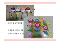 0-2 세 표준보육과정에서의 의사소통 영역-16