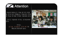 켈러의 학습동기 설계이론-4