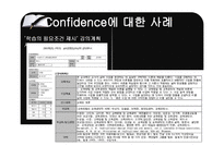 켈러의 학습동기 설계이론-12