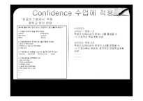 켈러의 학습동기 설계이론-13