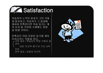 켈러의 학습동기 설계이론-14