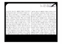 켈러의 학습동기 설계이론-19