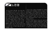켈러의 학습동기 설계이론-20