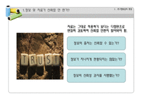[비교교육] 비교교육학의 연구방법 특징-비교교육연구에 있어서의 함정-6
