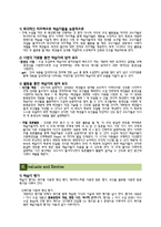 고등 1학년 ASSURE 모형을 활용한 교수매체 설계-동북공정-11