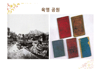 [교육사] 개화기의 교육-9