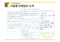 초등 수학 단원 평가 문항제작-분수의 곱셈-19