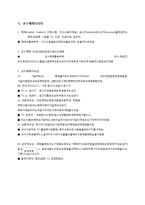 교수매체의 종류와 활용-1