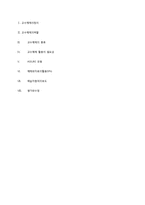 교수매체의 종류와 활용-10