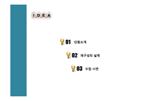 초등 수학 교수학습이론의 적용 및 실제-평면도형의 넓이-2