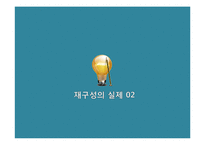 초등 수학 교수학습이론의 적용 및 실제-평면도형의 넓이-10