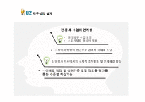 초등 수학 교수학습이론의 적용 및 실제-평면도형의 넓이-12