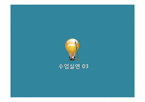 초등 수학 교수학습이론의 적용 및 실제-평면도형의 넓이-19
