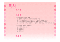 청소년 행복 연구-2