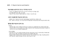 고등 1학년 ASSURE 모형을 활용한 교수매체 설계-동북공정-9