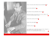 유아 음악교육-악기 연주하기 교수방법-7