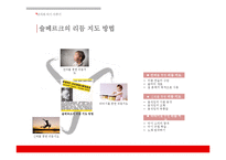 유아 음악교육-악기 연주하기 교수방법-9