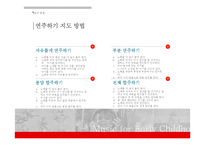 유아 음악교육-악기 연주하기 교수방법-13