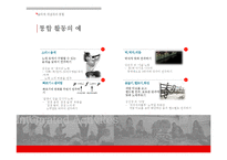 유아 음악교육-악기 연주하기 교수방법-16