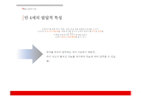 유아 음악교육-악기 연주하기 교수방법-17
