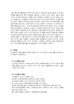 소개팅 성공전략-4