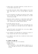 소개팅 성공전략-6