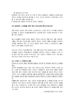 소개팅 성공전략-7