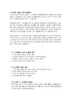 소개팅 성공전략-8
