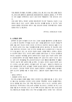 소개팅 성공전략-9