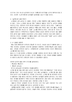 소개팅 성공전략-10