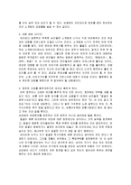 소개팅 성공전략-11
