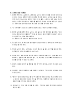 소개팅 성공전략-12