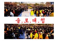 소개팅 성공전략-3