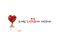 소개팅 성공전략-5