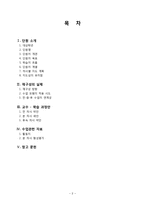 [교육] 초등 수학 교수학습이론의 적용 및 실제-평면도형의 넓이-2