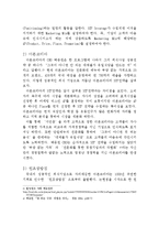더본코리아 STP전략 사례 연구-5
