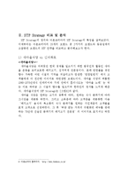 더본코리아 STP전략 사례 연구-7