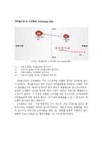 더본코리아 STP전략 사례 연구-13