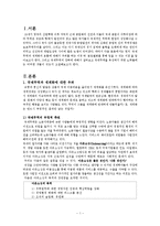 국제무역과 세계화에 대한 우려, 국제무역의 육성을 위한 국가의 노력-3