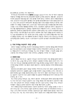국제무역과 세계화에 대한 우려, 국제무역의 육성을 위한 국가의 노력-8