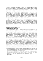 국제무역과 세계화에 대한 우려, 국제무역의 육성을 위한 국가의 노력-9