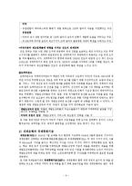 국제무역과 세계화에 대한 우려, 국제무역의 육성을 위한 국가의 노력-11