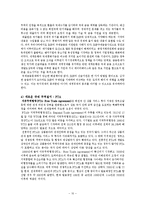 국제무역과 세계화에 대한 우려, 국제무역의 육성을 위한 국가의 노력-12