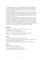 국제무역과 세계화에 대한 우려, 국제무역의 육성을 위한 국가의 노력-14