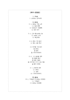 로만손 `JE 향수` 글로벌전략-2