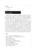 로만손 `JE 향수` 글로벌전략-4