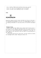 로만손 `JE 향수` 글로벌전략-5